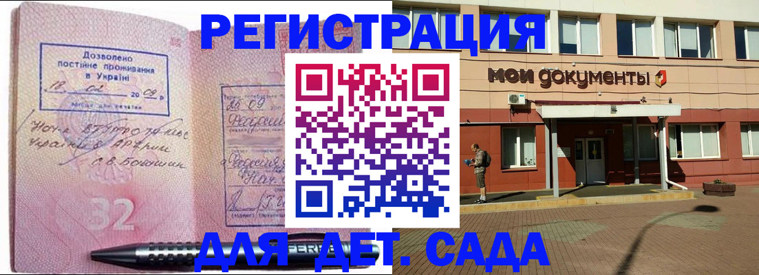 временная регистрация гарантия в Лянторе
