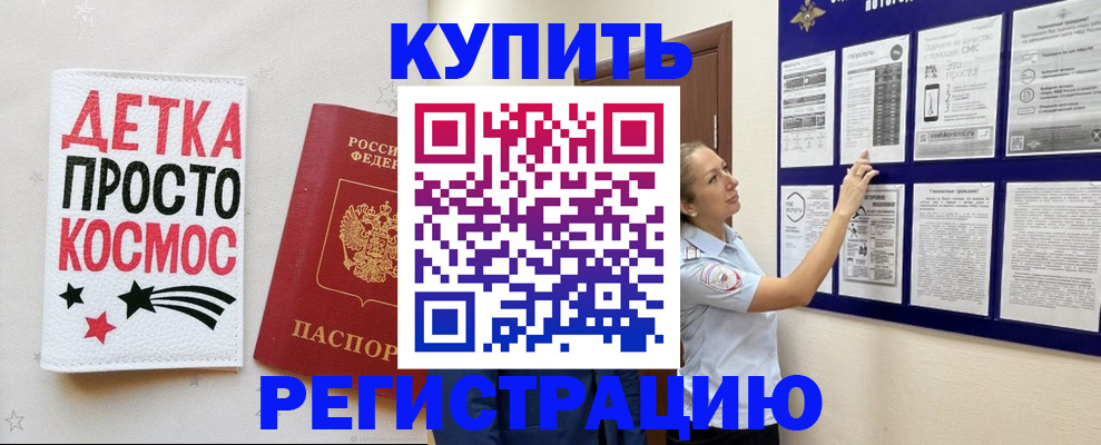 временная регистрация надежно в Лянторе