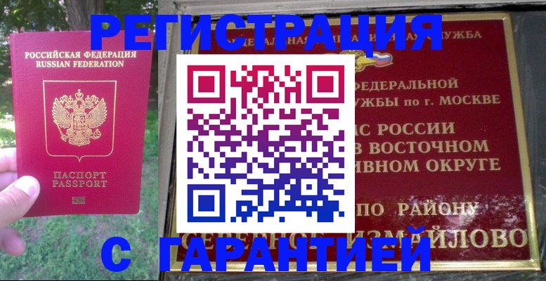 временная регистрация для всех в Лянторе