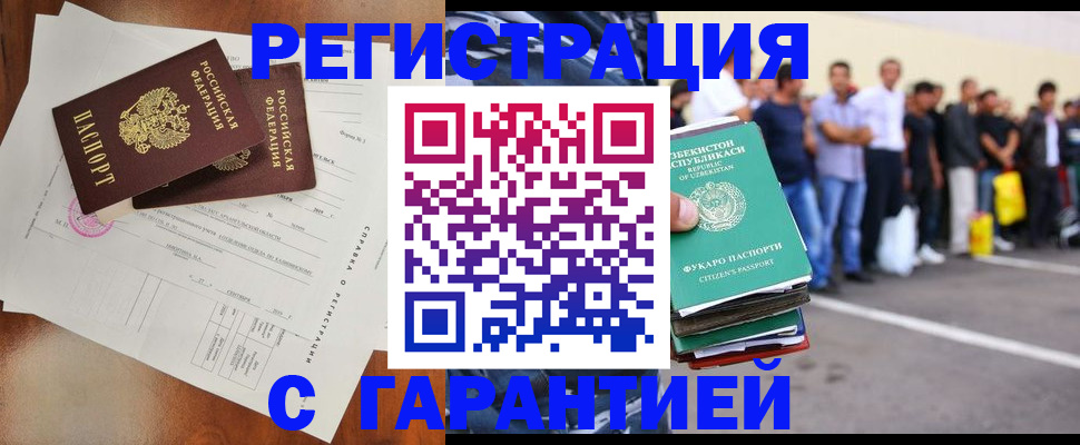 прописка регистрация в Лянторе