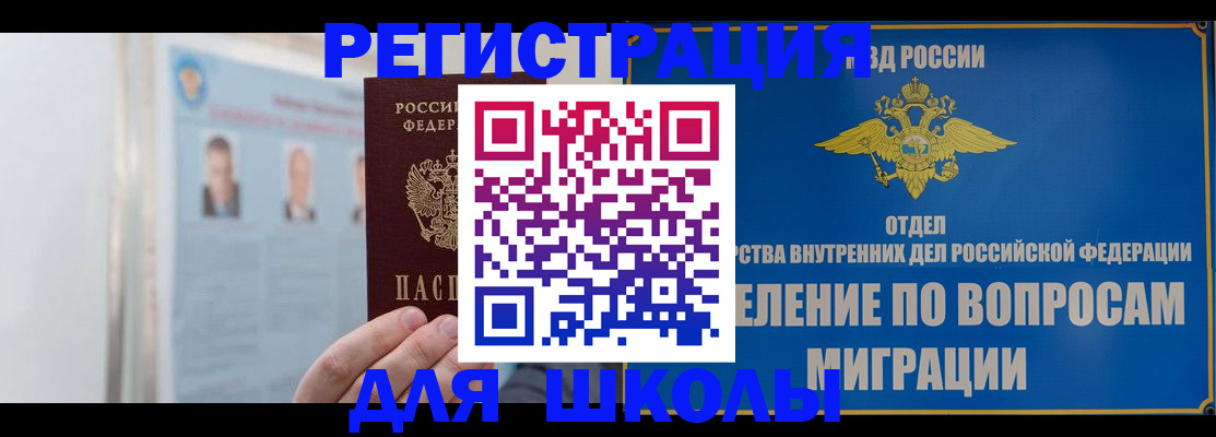 временная регистрация гарантия в Лянторе