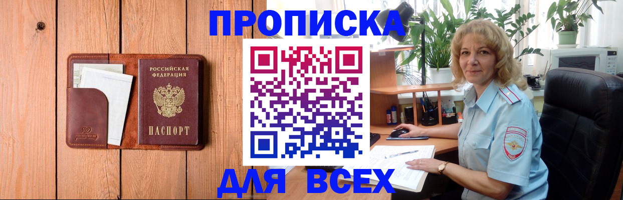 прописка от собственника в Лянторе