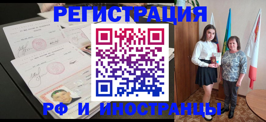 временная регистрация законно в Лянторе