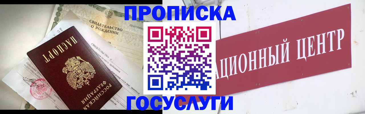 временная регистрация 2025 в Лянторе