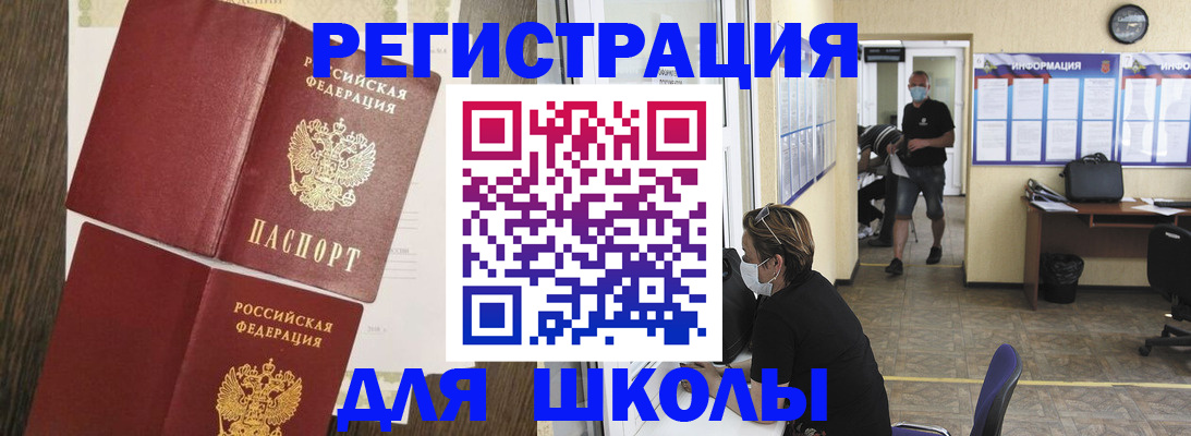где прописаться в Лянторе